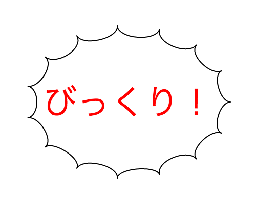 シンプルなブログサムネイル作成に びっくりメーカー Ver 0 2 はいかがですか つきのひと