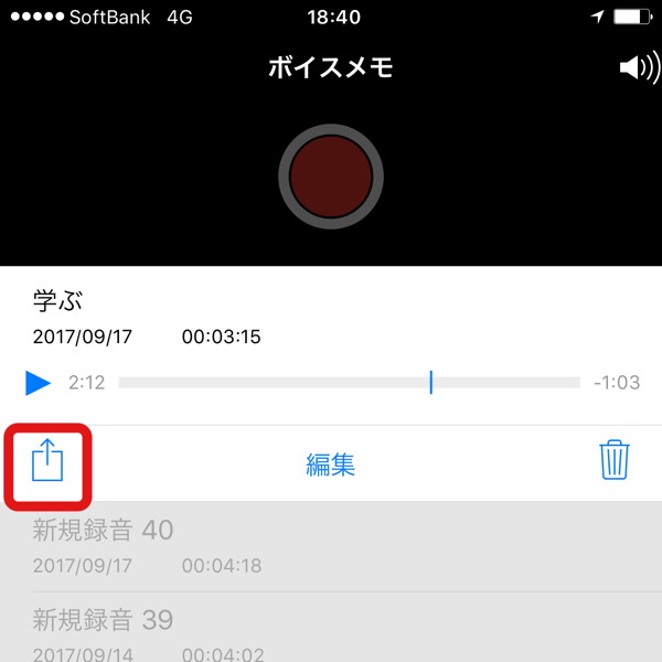 個人ラジオは このiphoneアプリで簡単に録音 編集できる つきのひと